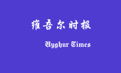 Uyghur Times