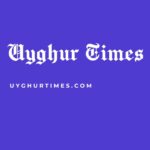 维吾尔时报透明度政策