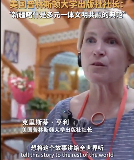 普林斯顿大学出版社社长被指控为中国“洗白”维吾尔种族灭绝宣传